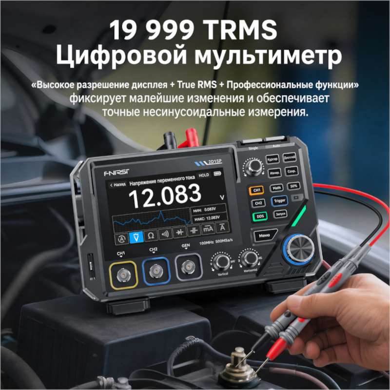 картинка Осциллограф Fnirsi 2D15P, 100 МГц, 2 канала, генератор 10 МГц от магазина "мир Электроники"