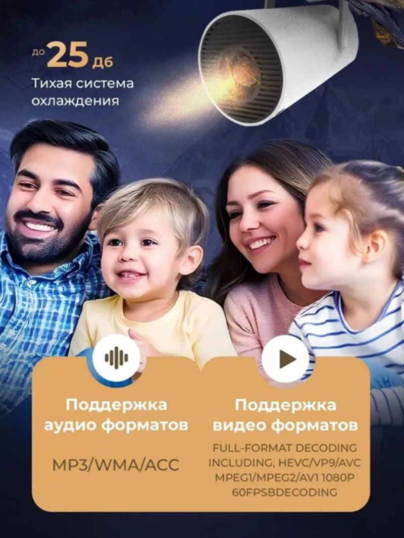 картинка Проектор LED мини Hy300, Anroid 12, белый от магазина "мир Электроники"