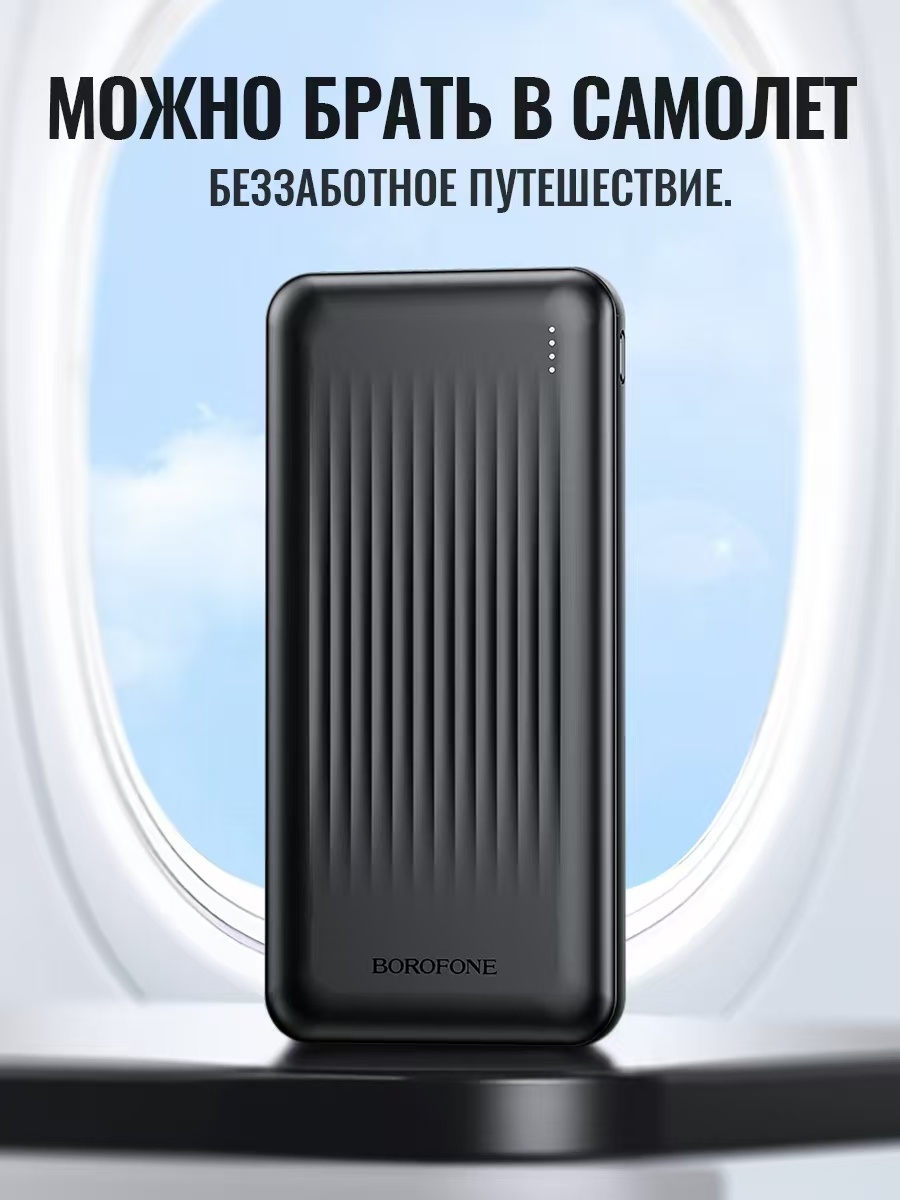 картинка Power Bank Borofone BJ78, 10000 мАч, 2USB, 5B/2A, черный от магазина "мир Электроники"
