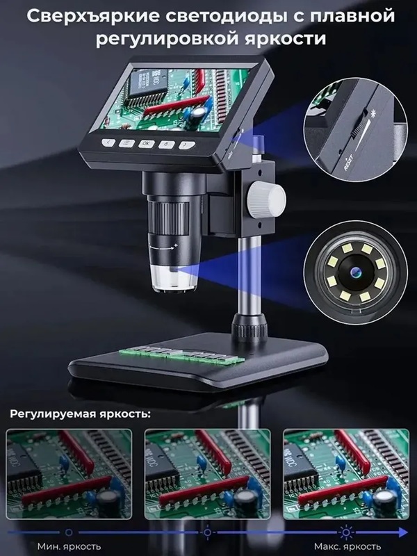 картинка Микроскоп цифровой Inskam 307-B, 1000X 4,3" на регулируемой подставке от магазина "мир Электроники"