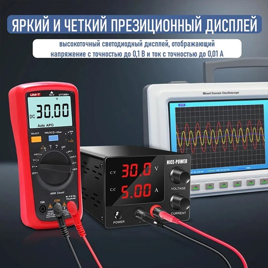 картинка Блок питания NICE-POWER mini SPS-E3010, 15В/10А, 30В/5А 2 индикатора, черный от магазина "мир Электроники"