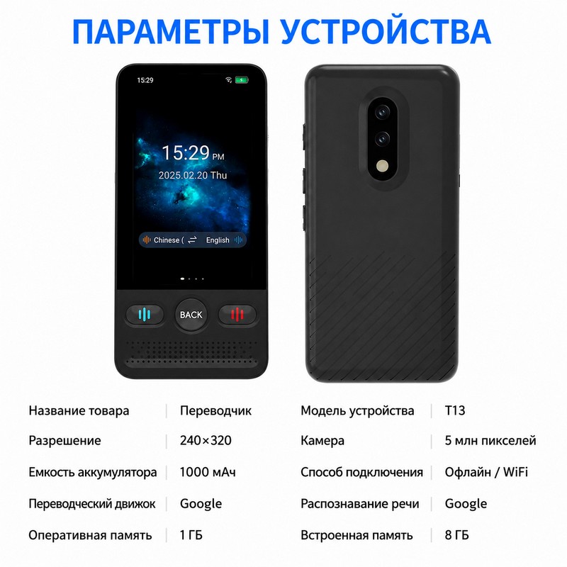 картинка Переводчик AI T13, WIFI Android 7, 1/8 ГБ, 160/17 языков, 1500 мАч, шт. от магазина "мир Электроники"