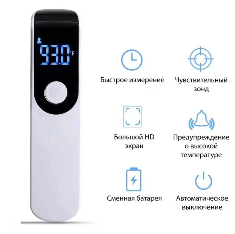 картинка Термометр бесконтактный IR-FM01 медицинский, белый от магазина "мир Электроники"