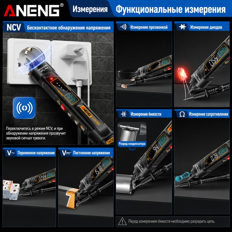 картинка Цифровой мультиметр-ручка ANENG A3016, 4-разрядный от магазина "мир Электроники"