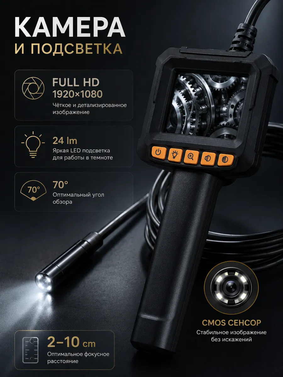 картинка Эндоскоп G20-M-3m с монитором 2,4", 2 Мп, IP67, камера 8 мм, 3м, шт. от магазина "мир Электроники"