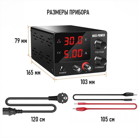 картинка Блок питания NICE-POWER mini SPS-E3010, 15В/10А, 30В/5А 2 индикатора, черный от магазина "мир Электроники"