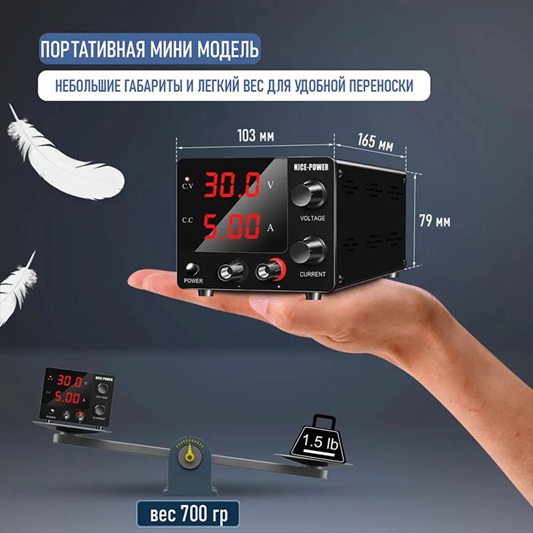 картинка Блок питания NICE-POWER mini SPS-E3010, 15В/10А, 30В/5А 2 индикатора, черный от магазина "мир Электроники"