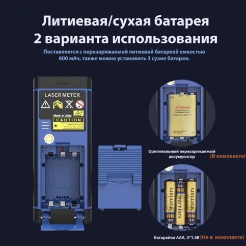 картинка Лазерный дальномер Sun Master MW200 до 200м с камерой, угол наклона, Li-Ion аккумулятор от магазина "мир Электроники"