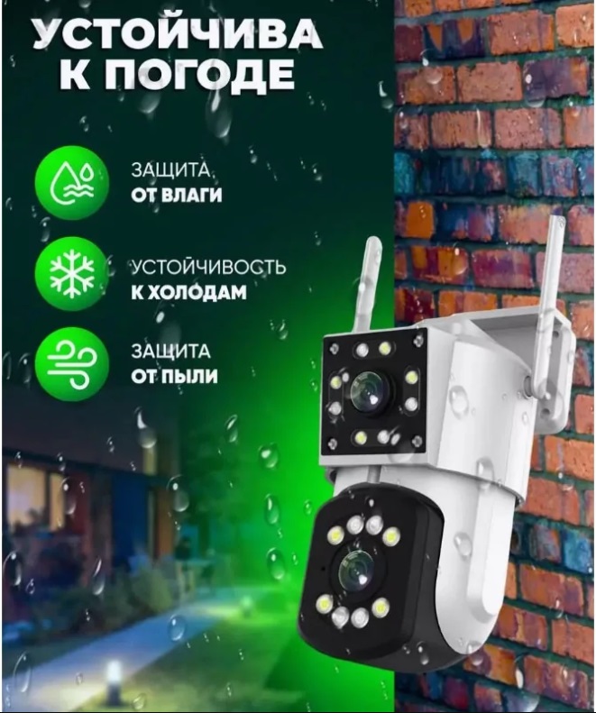картинка Уличная двойная WIFI камера YH-A3, ICam 365, 1080P, динамик, белая от магазина "мир Электроники"