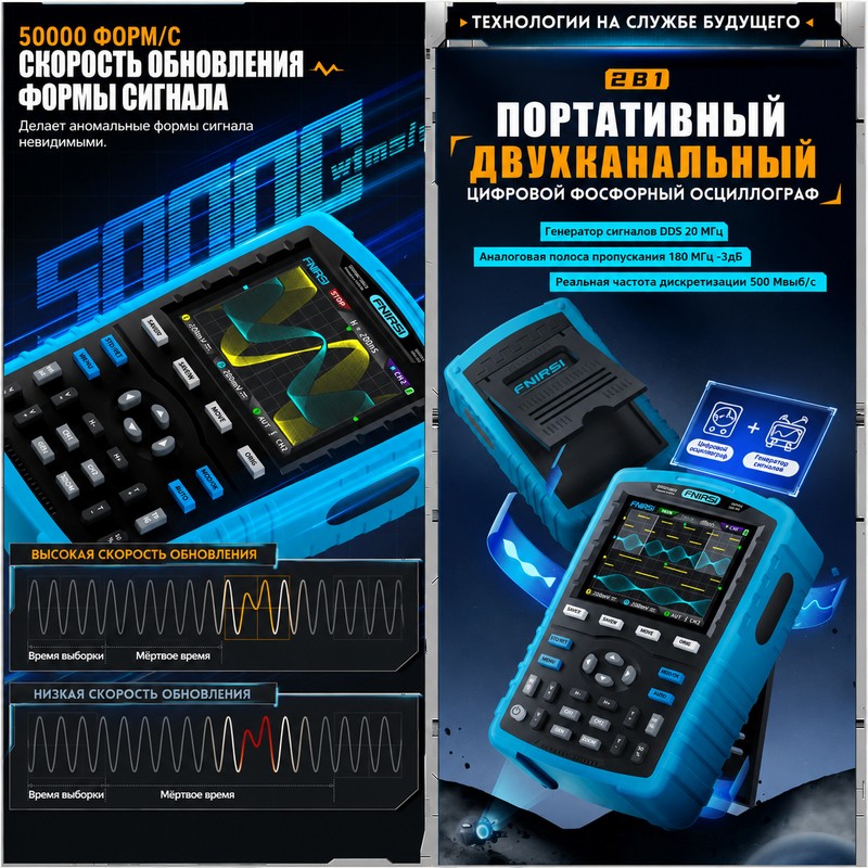 картинка Осциллограф FNIRSI DPOX180H 2 канала, 180 МГц, 3000 мАч, генератор, от магазина "мир Электроники"