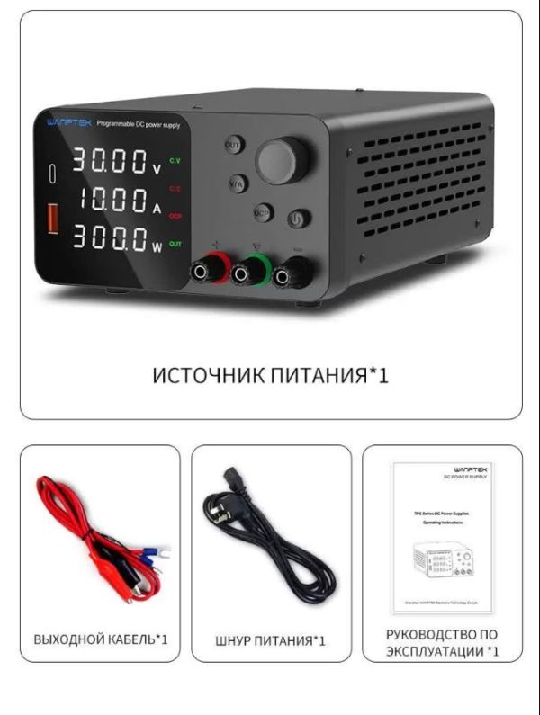 картинка Блок питания Wanptek TPS305 0–30В / 5А, USB, Type-C, черный от магазина "мир Электроники"