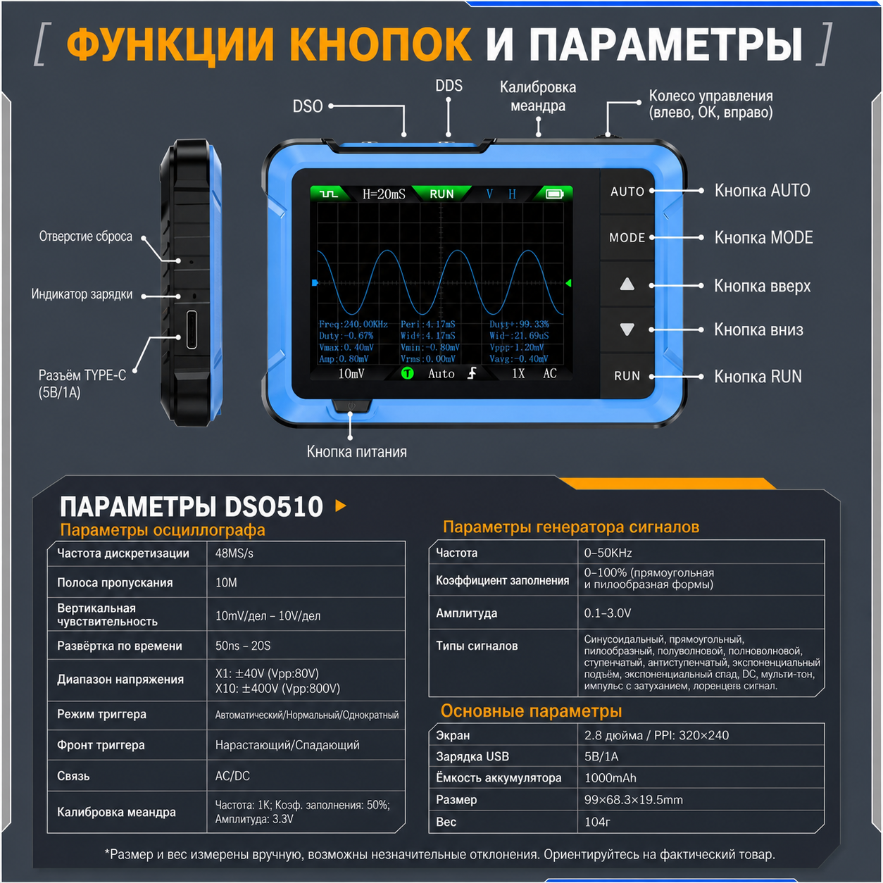 картинка Осциллограф FNIRSI DSO510, 2 в 1, 10 МГц, генератор 0-50 кГц от магазина "мир Электроники"