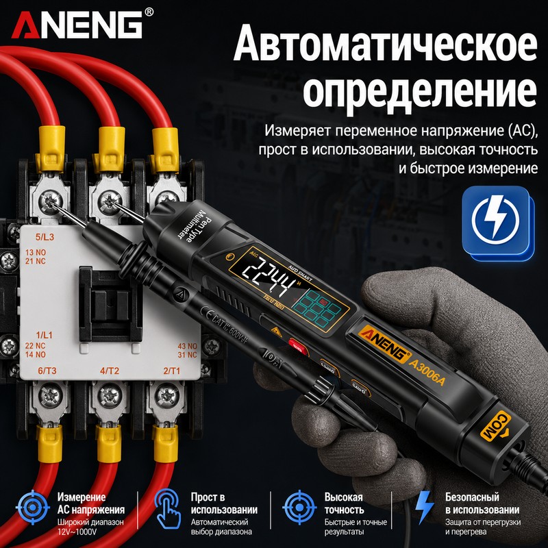 картинка Цифровой мультиметр-ручка ANENG A3016, 4-разрядный от магазина "мир Электроники"