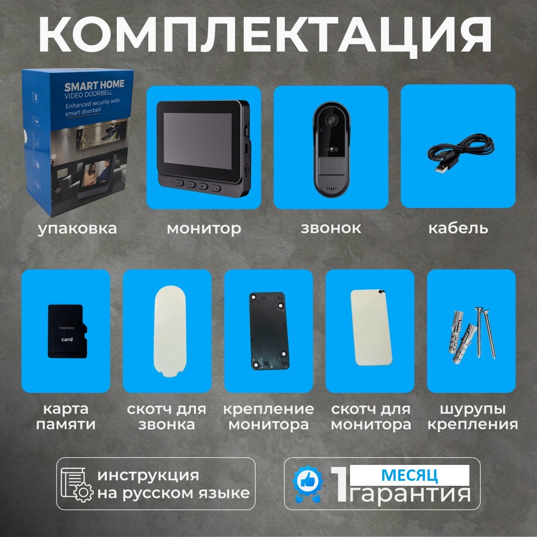 картинка Звонок с камерой беспроводной M15S, IPS 4.3", 1080p, уличный, аккумулятор от магазина "мир Электроники"