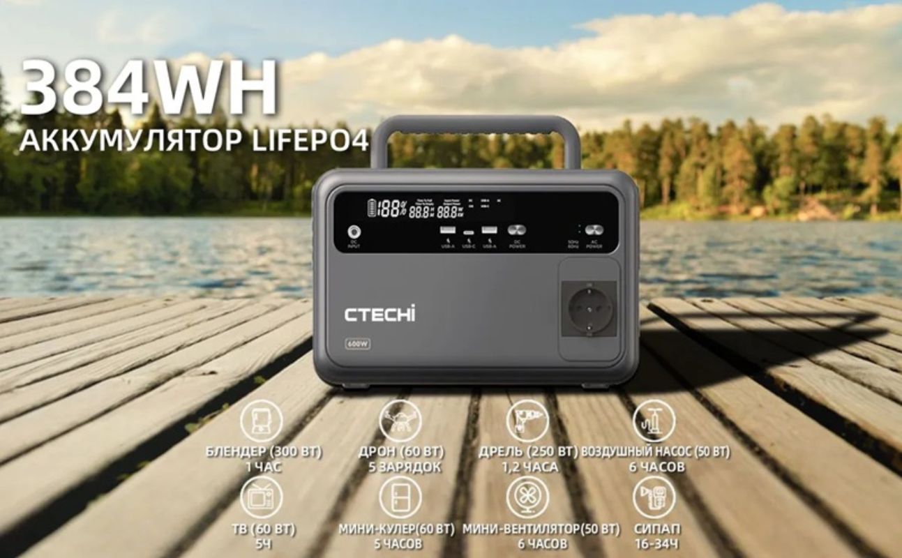 картинка Портативная электростанция CTECHI 600W, 384 Втч, 12,8В/30Ач, 600 Вт от магазина "мир Электроники"