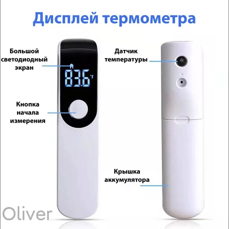 картинка Термометр бесконтактный IR-FM01 медицинский, белый от магазина "мир Электроники"