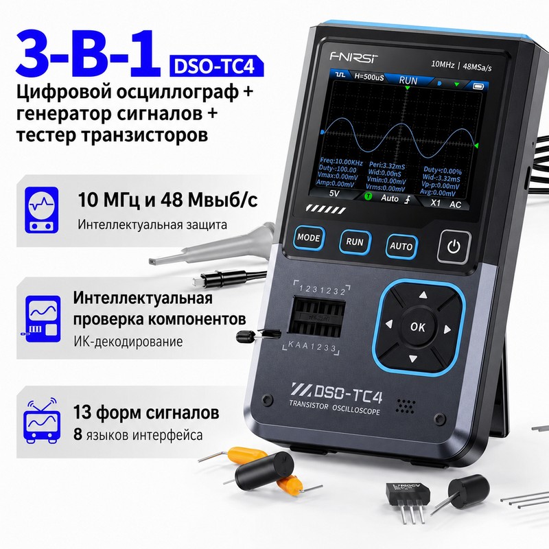 картинка Осциллограф мультиметр FNIRSI DSO-TC4, до 10 МГц, генератор от магазина "мир Электроники"
