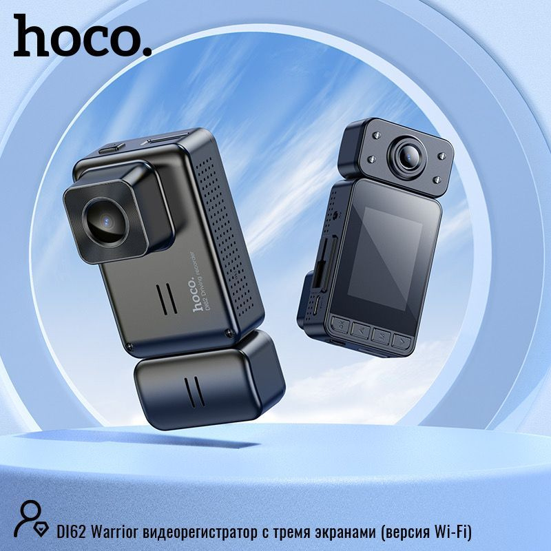 картинка Видеорегистратор HOCO DI62 от магазина "мир Электроники"