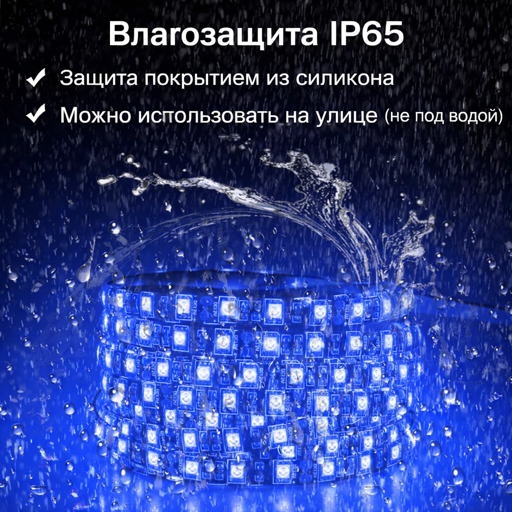 картинка Светодиодная лента 5050 12В 5м синий водозащищенная от магазина "мир Электроники"