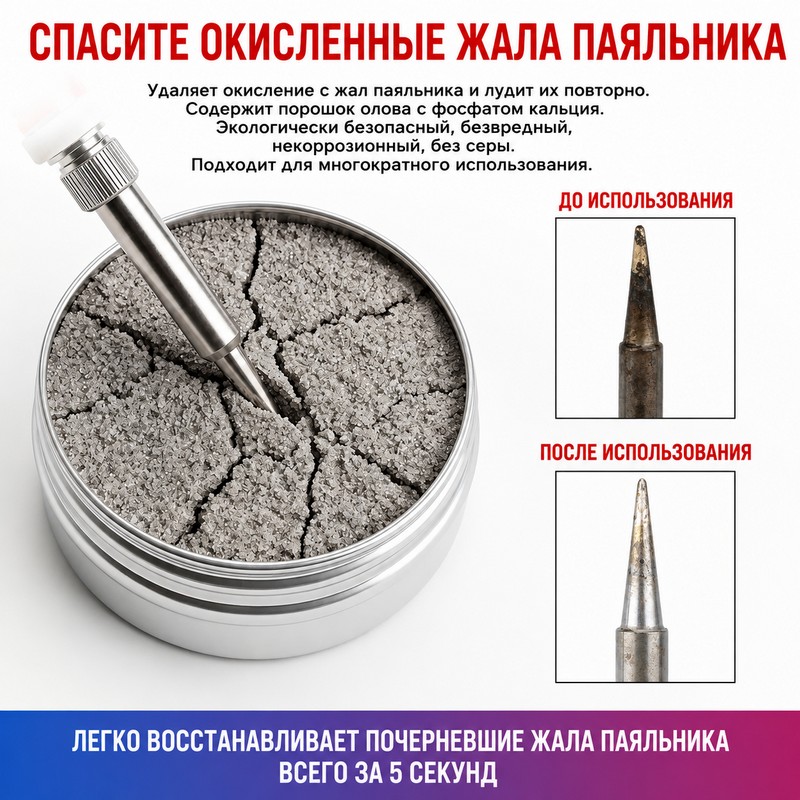картинка Паста для восстановления жал паяльника HuiMinTONG HMT-H02, 20г, шт. от магазина "мир Электроники"