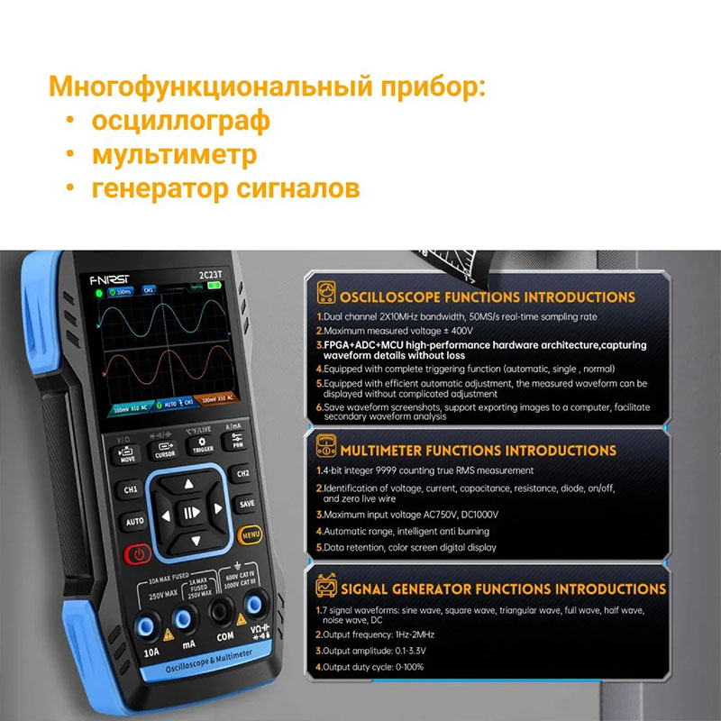 картинка Осциллограф портативный FNIRSI 2C23T, 2 канала до 10 мГц, генератор от магазина "мир Электроники"