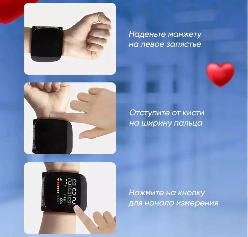 картинка Тонометр на запястье W01 автоматический цифровой, аккумулятор		 от магазина "мир Электроники"