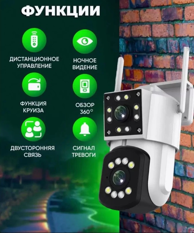 картинка Уличная двойная WIFI камера YH-A3, ICam 365, 1080P, динамик, белая от магазина "мир Электроники"