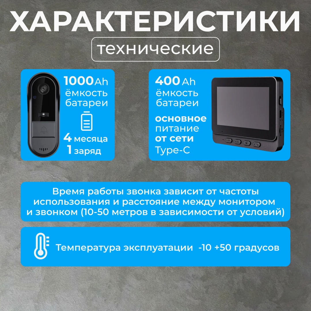 картинка Звонок с камерой беспроводной M15S, IPS 4.3", 1080p, уличный, аккумулятор от магазина "мир Электроники"