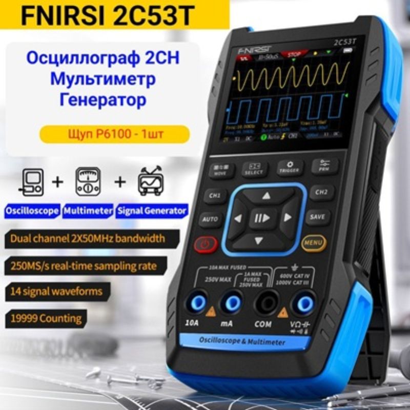 картинка Осциллограф портативный FNIRSI 2C53T, 2 канала до 50 мГц, генератор от магазина "мир Электроники"