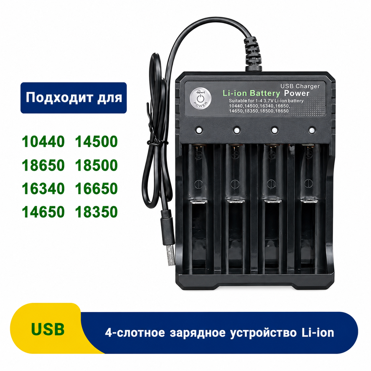 картинка Зарядное устройство BMAX BN-042100-04U, Li-Ion 4 слота, USB от магазина "мир Электроники"
