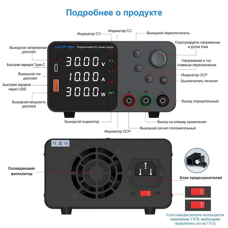 картинка Лабораторный блок питания Wanptek TPS3010, 0-30В/10А, USB, Type-C, черный от магазина "мир Электроники"