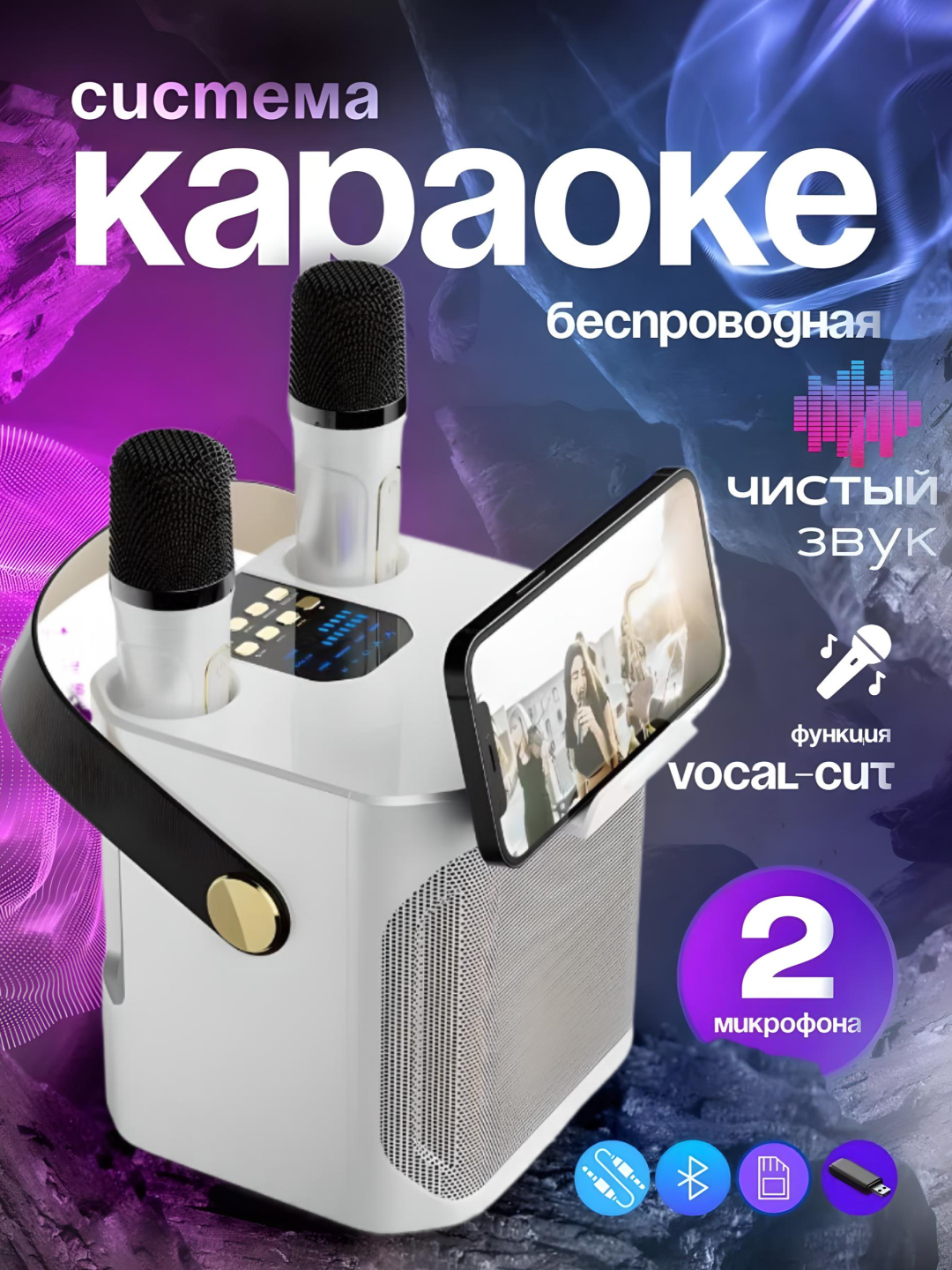 картинка Колонка капарке Bluetooth KOLEER BETTER S882, ВТ 5.3, 10 Вт + 2 ВТ микрофона от магазина "мир Электроники"