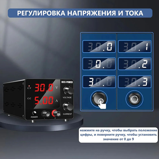 картинка Блок питания NICE-POWER mini SPS-E3010, 15В/10А, 30В/5А 2 индикатора, черный от магазина "мир Электроники"