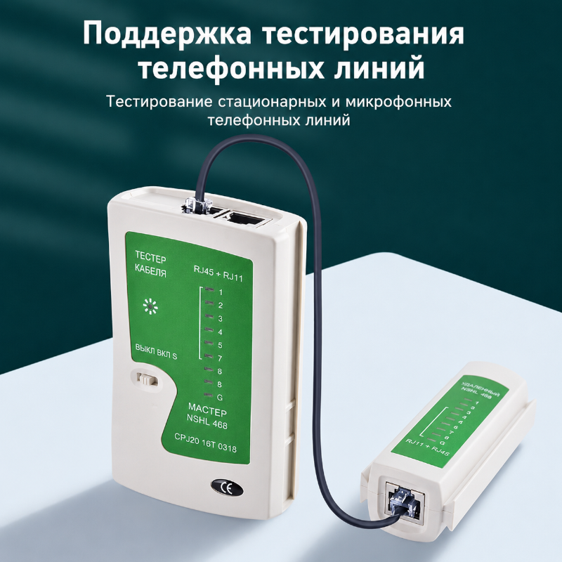 картинка Тестер RJ45, RJ11, RJ12 CAT5 UTP аналоговый от магазина "мир Электроники"