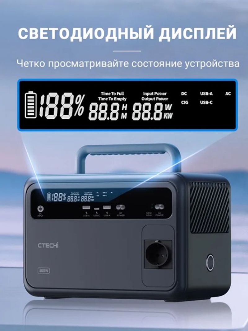 картинка Портативная электростанция CTECHI 600W, 384 Втч, 12,8В/30Ач, 600 Вт от магазина "мир Электроники"