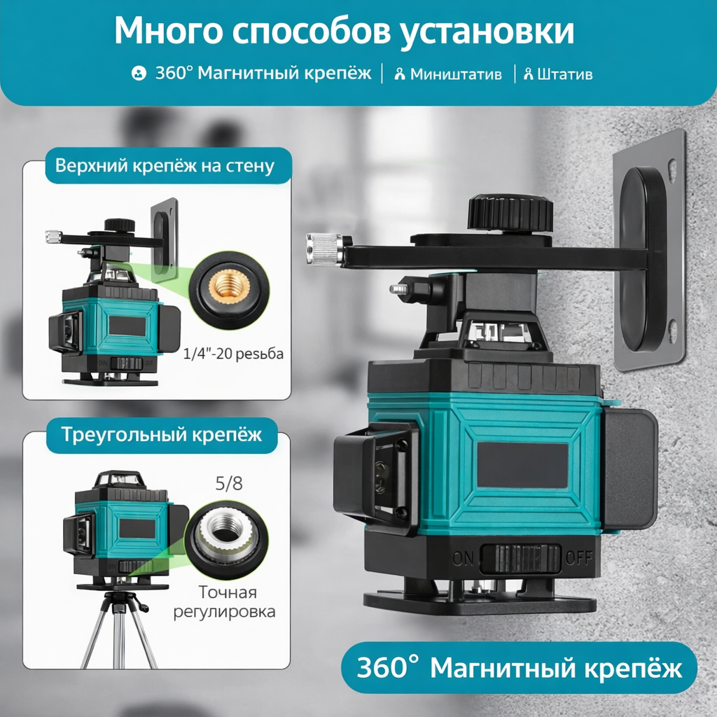 картинка Лазерный уровень MBC 4D, зеленый, 2 аккумулятора, штатив, кейс от магазина "мир Электроники"