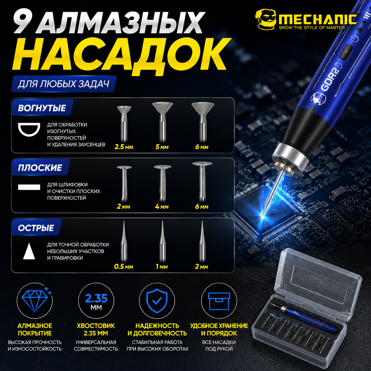 картинка Аккумуляторная полировальная ручка MECHANIC GDR2, 9 насадок, шт. от магазина "мир Электроники"