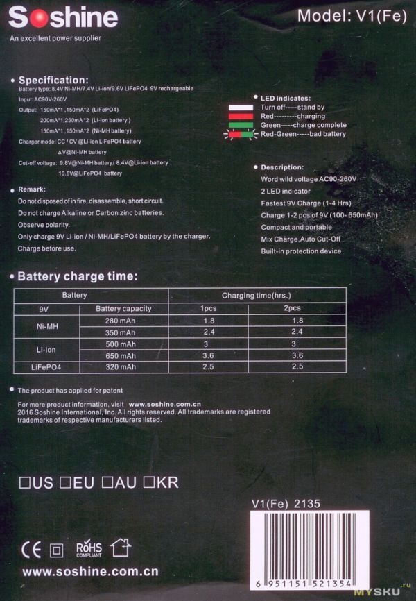 картинка Зарядное устройство Soshine V1 (Fe) для 9В (без аккумуляторов) от магазина "мир Электроники"