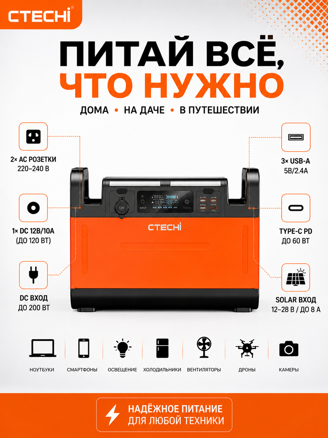 картинка Портативная электростанция CTECHI GT1500, 1210 Втч, 1500 Вт от магазина "мир Электроники"