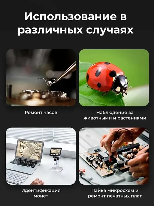 картинка Микроскоп цифровой Inskam 307-B, 1000X 4,3" на регулируемой подставке от магазина "мир Электроники"