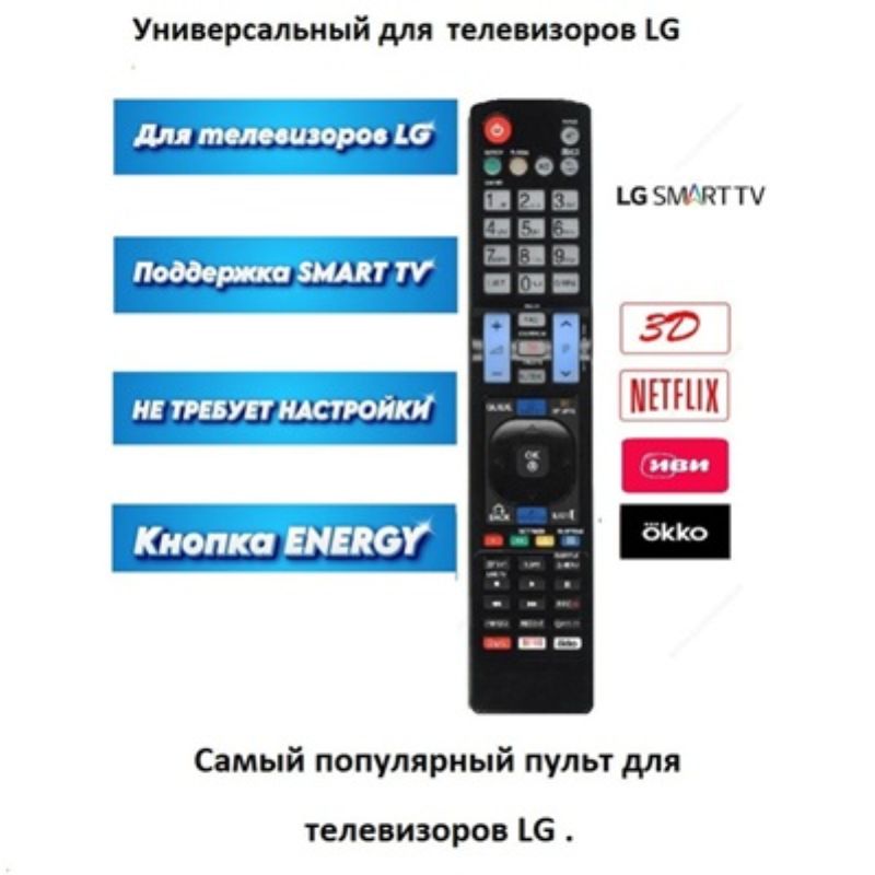 картинка Пульт универсальный HUAYU RM-L930+3  для телевизора LG от магазина "мир Электроники"