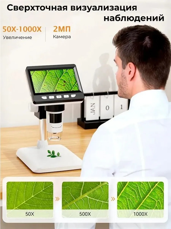 картинка Микроскоп цифровой Inskam 307-B, 1000X 4,3" на регулируемой подставке от магазина "мир Электроники"