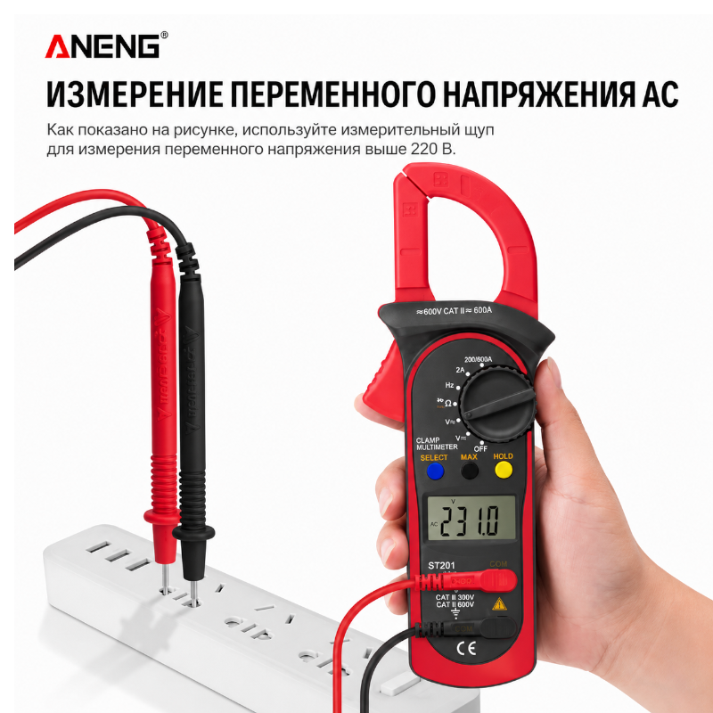 картинка Токовые клещи ANENG ST201 до 400 А, чехол от магазина "мир Электроники"