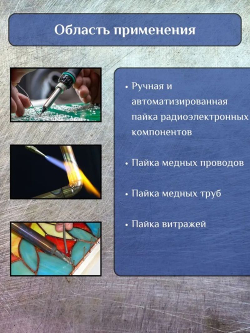 картинка Припой для пайки ПОС 61, пруток диаметр 8 мм, длина 40 см от магазина "мир Электроники"