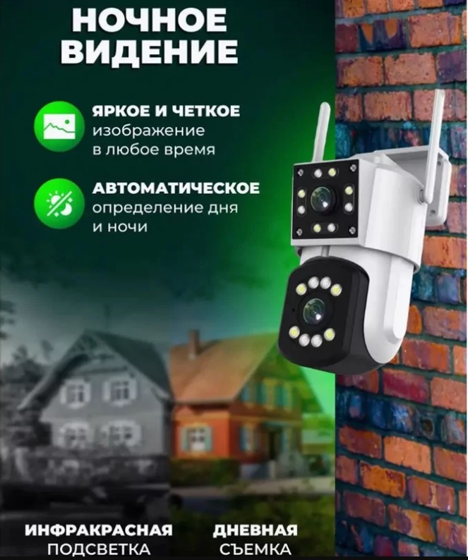 картинка Уличная двойная WIFI камера YH-A3, ICam 365, 1080P, динамик, белая от магазина "мир Электроники"
