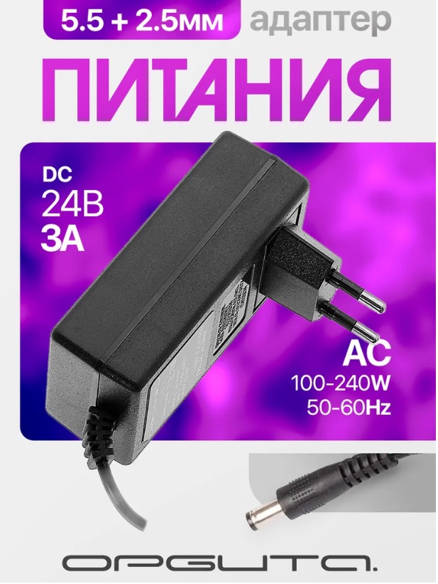 картинка Блок питания 24В 3А пластик (5.5*2.5) от магазина "мир Электроники"