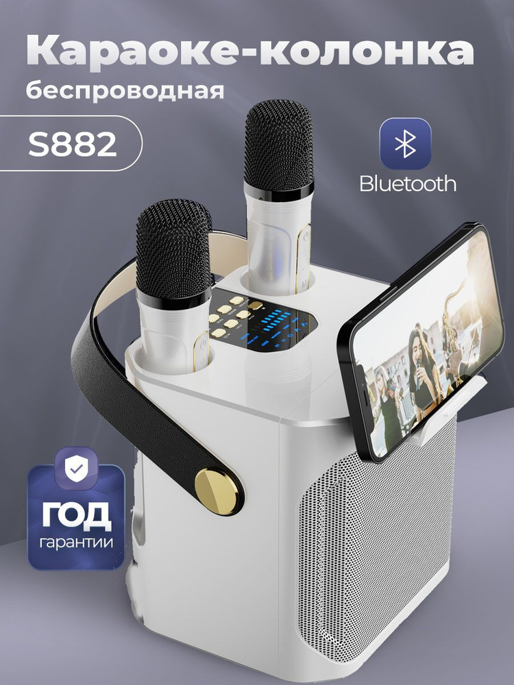 картинка Колонка капарке Bluetooth KOLEER BETTER S882, ВТ 5.3, 10 Вт + 2 ВТ микрофона от магазина "мир Электроники"