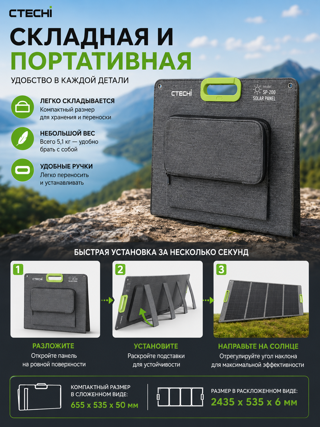 картинка Солнечная панель портативная CTECHi 200 Вт/21В, 595*713*63 мм, + кабели, от магазина "мир Электроники"