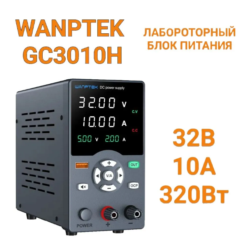 картинка Блок питания Wanptek GC3010H, 0-30B/10A, черный от магазина "мир Электроники"