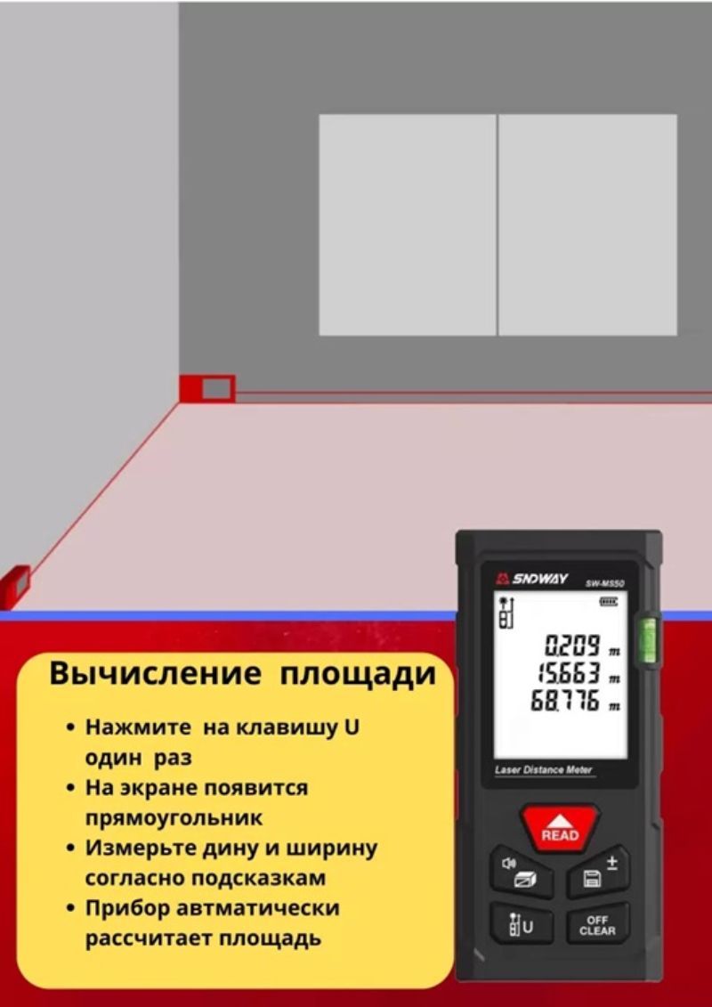 картинка Лазерный дальномер SNDWAY SW-MS50 до 50 м от магазина "мир Электроники"